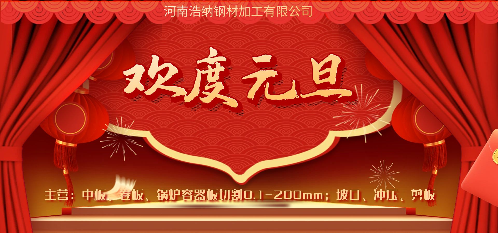 元旦
